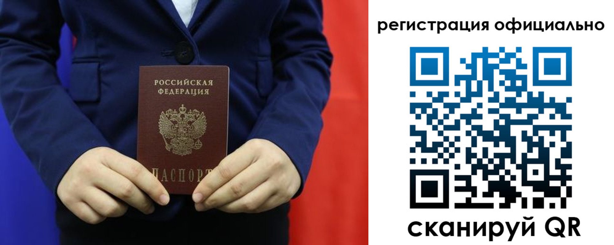 прописка штамп в Алексине
