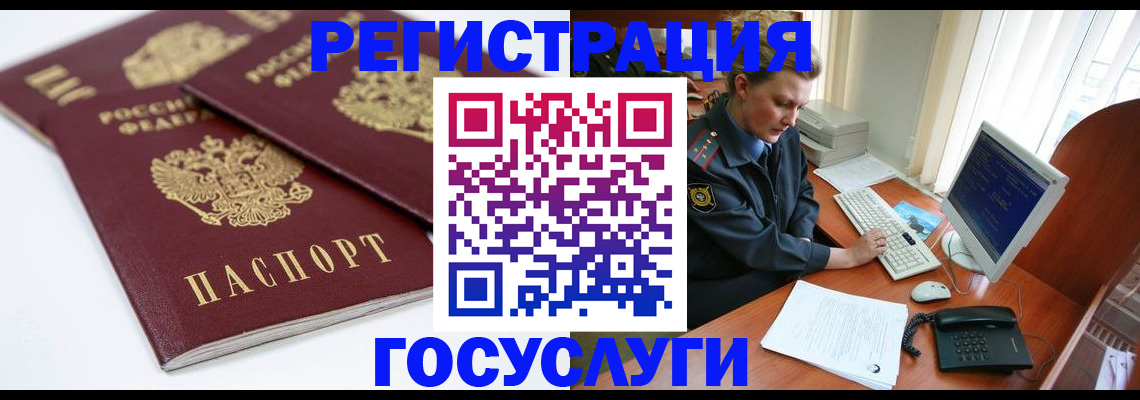 временная прописка в Алексине