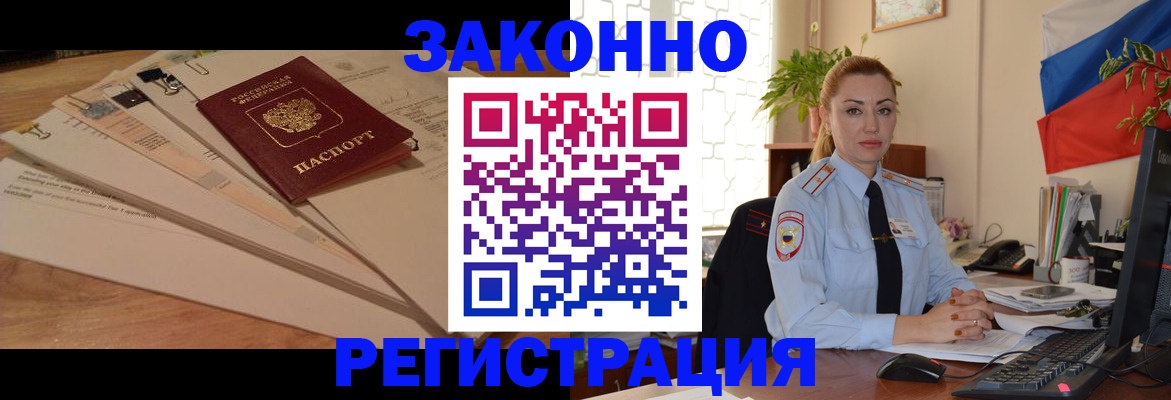 где прописаться в Алексине