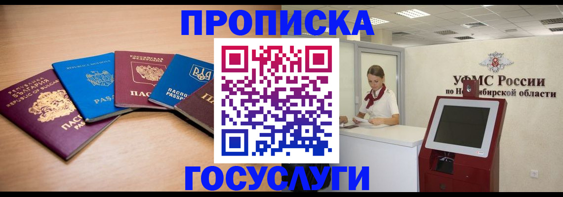 прописка от собственника в Алексине