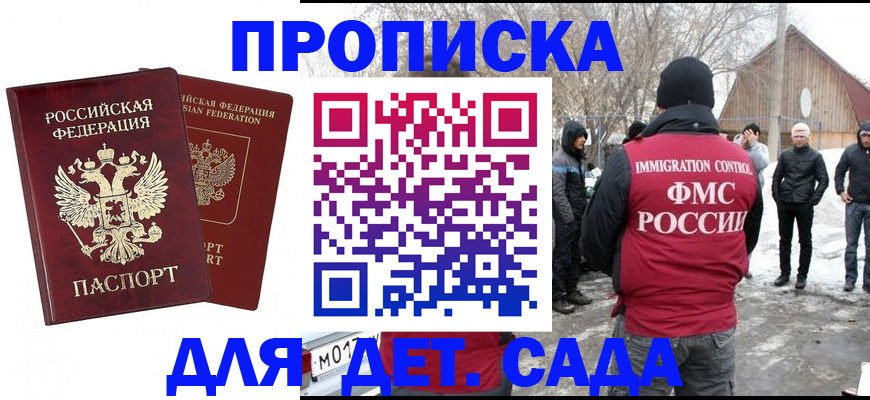 временная регистрация в Алексине