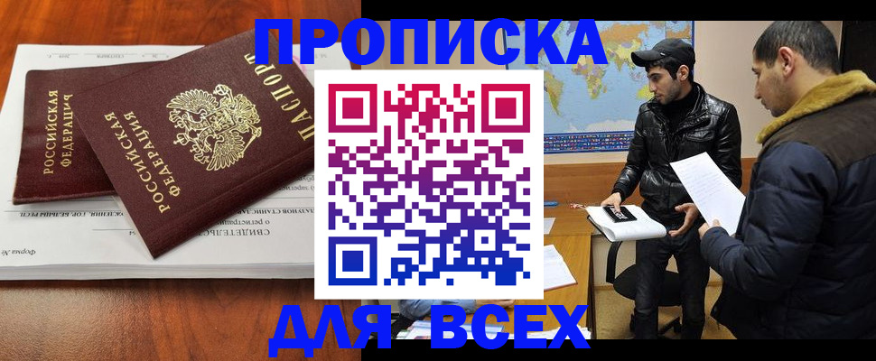 временная регистрация надежно в Алексине