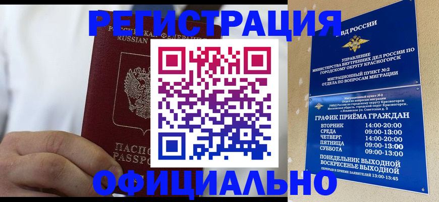 прописка для кредита в Алексине