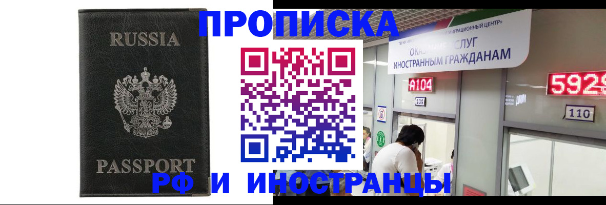 прописка для школы в Алексине