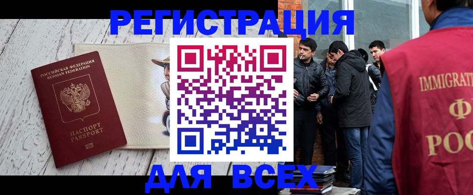 миграционный учет в Алексине