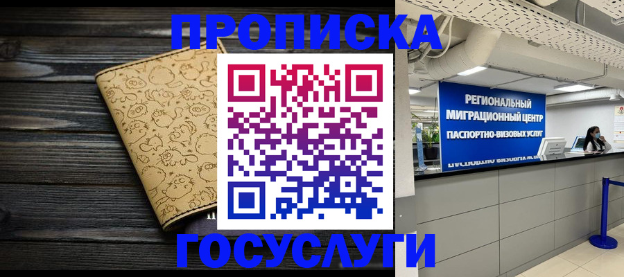 пропишу в квартире в Алексине