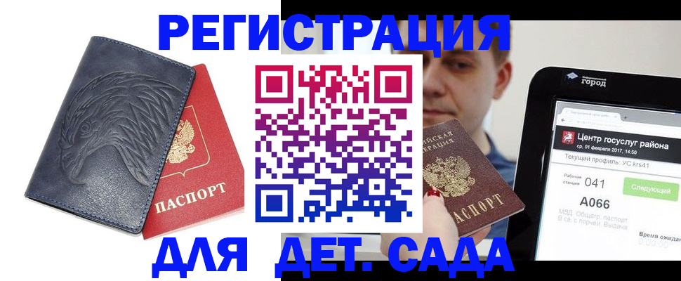 прописка 2025 в Алексине