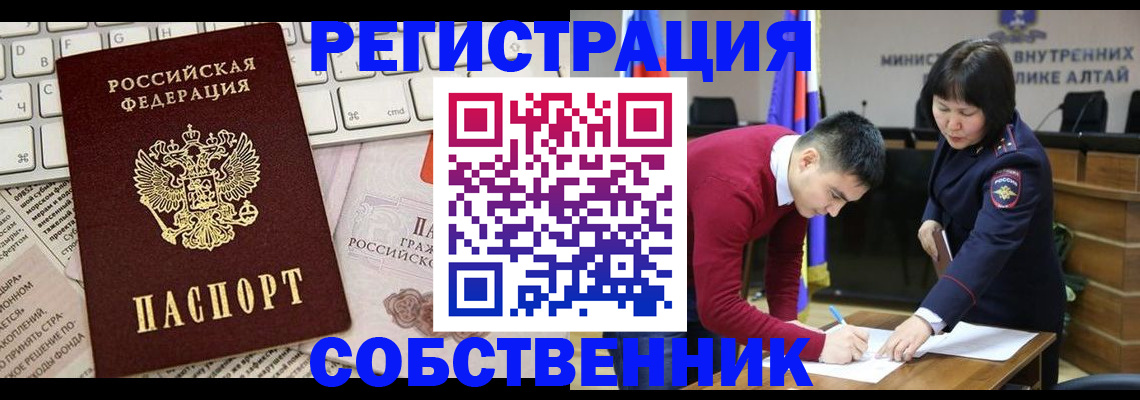 прописка гарантия в Алексине