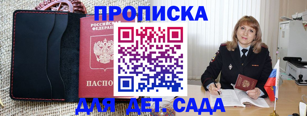 временная регистрация гарантия в Алексине