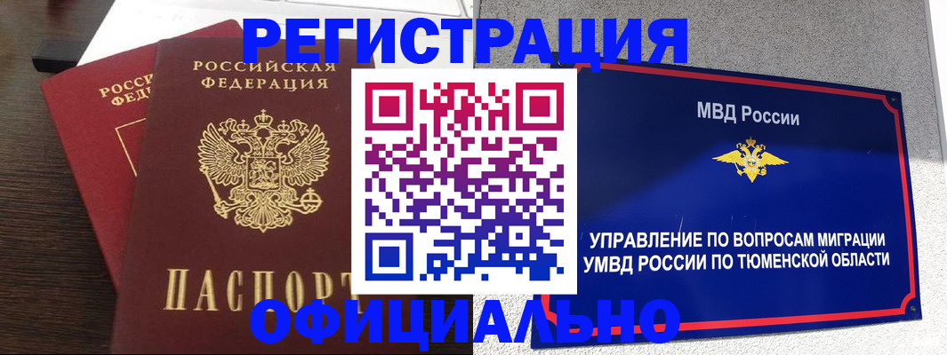 временная регистрация в Алексине