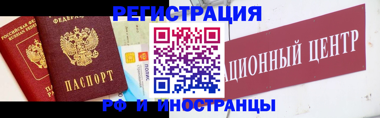 прописка для работы в Алексине