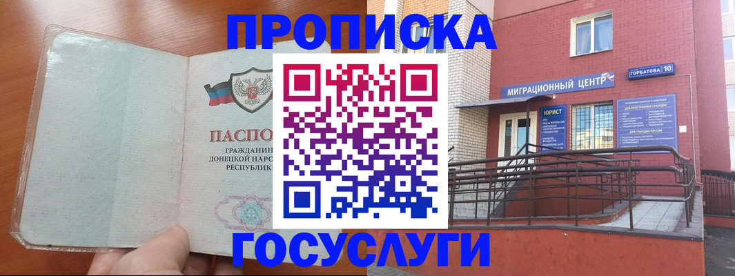 временная регистрация для всех в Алексине